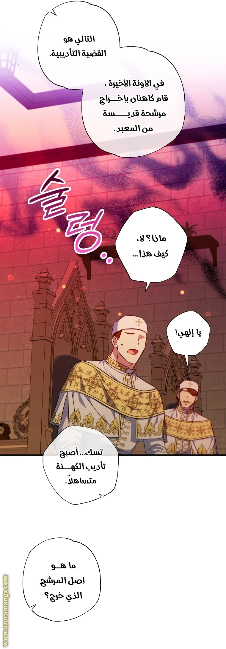 الصفحة 6