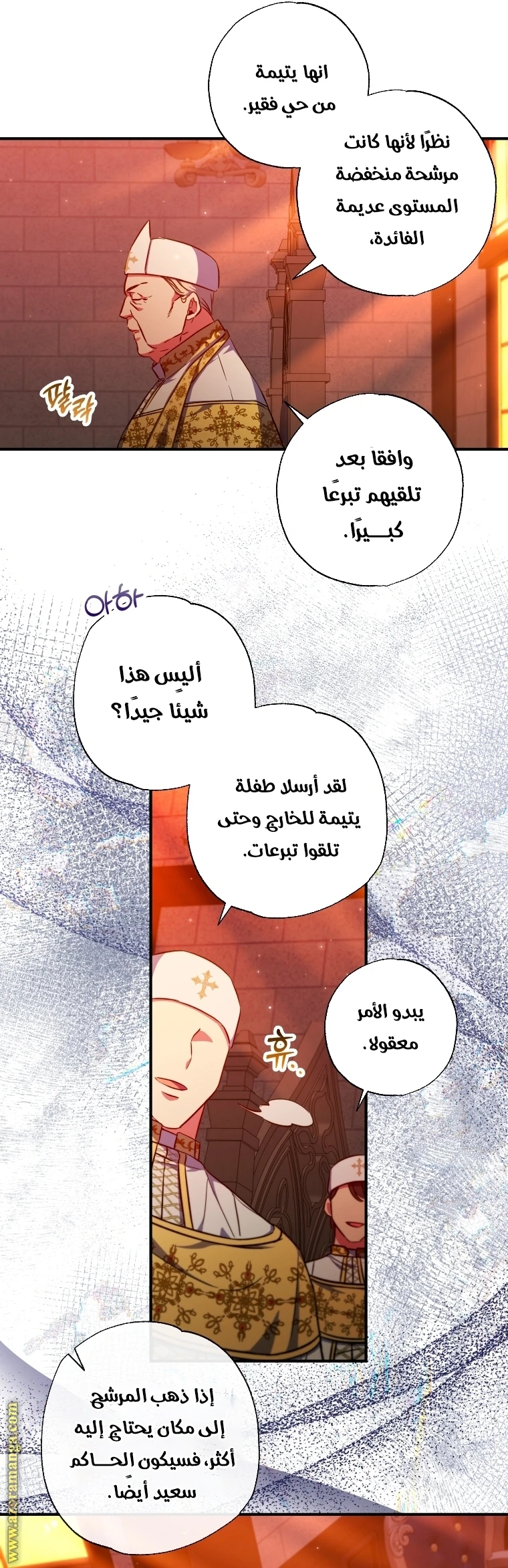 الصفحة 7