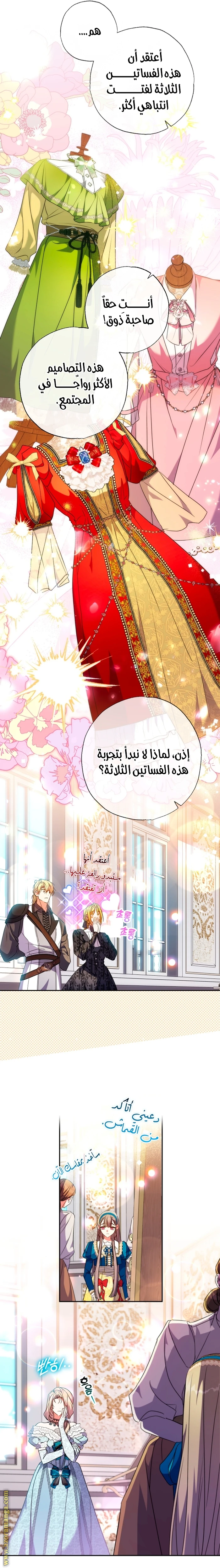 الصفحة 7