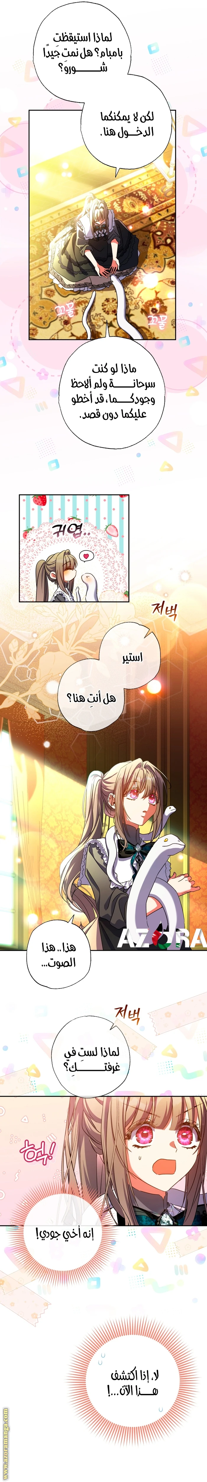 الصفحة 18