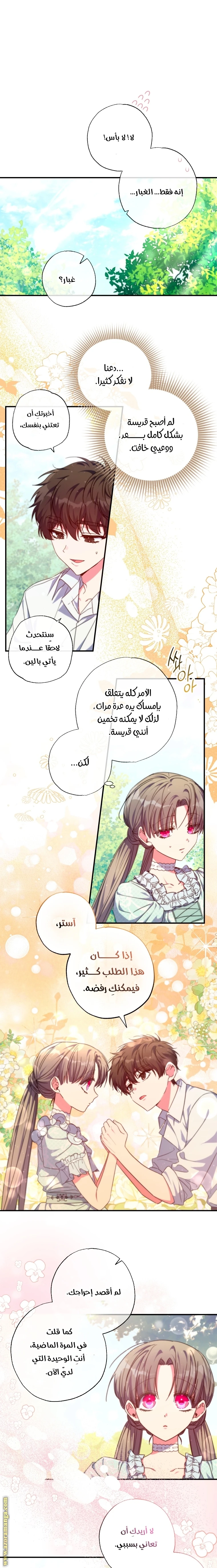 الصفحة 5