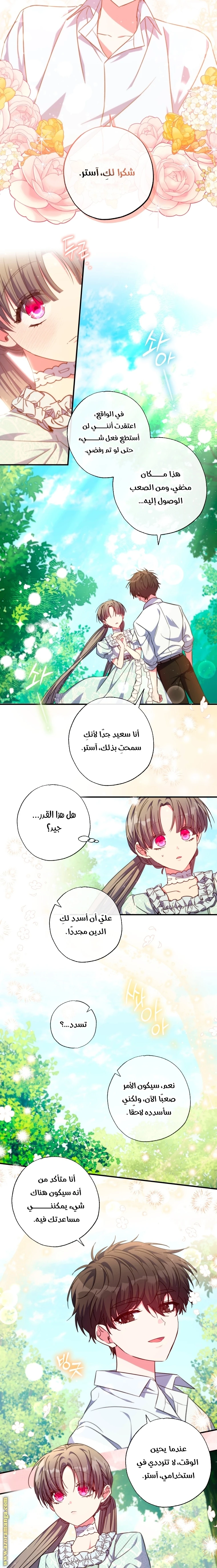 الصفحة 8