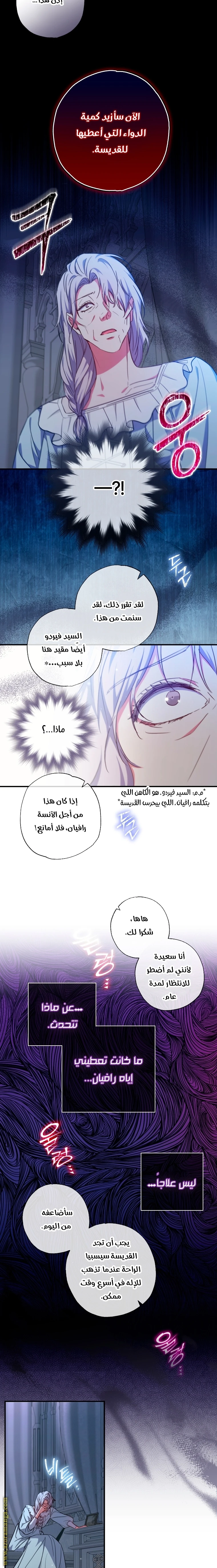 الصفحة 14