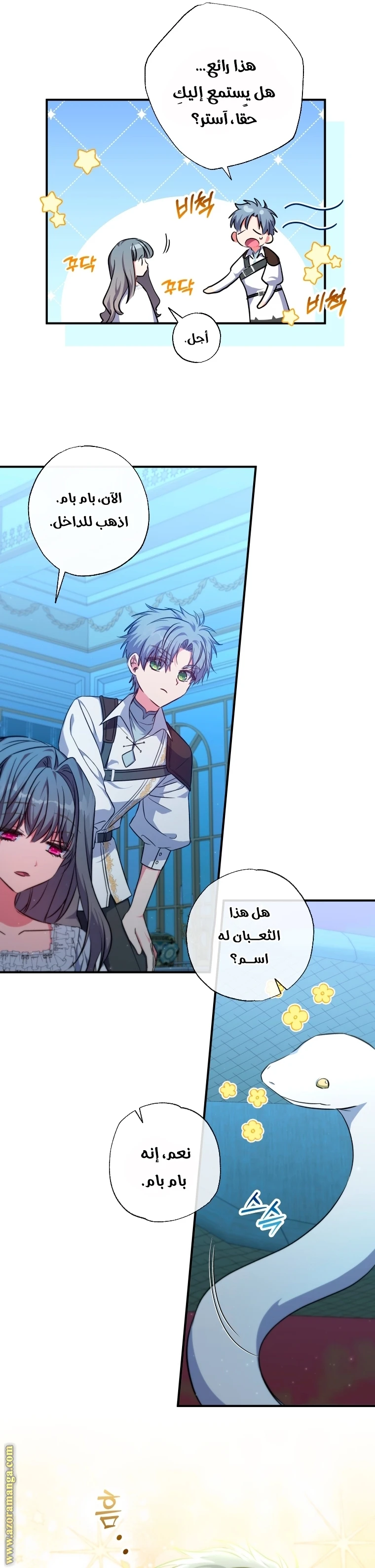 الصفحة 3