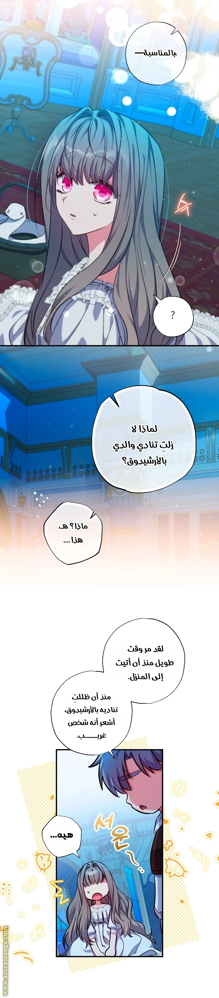 الصفحة 7