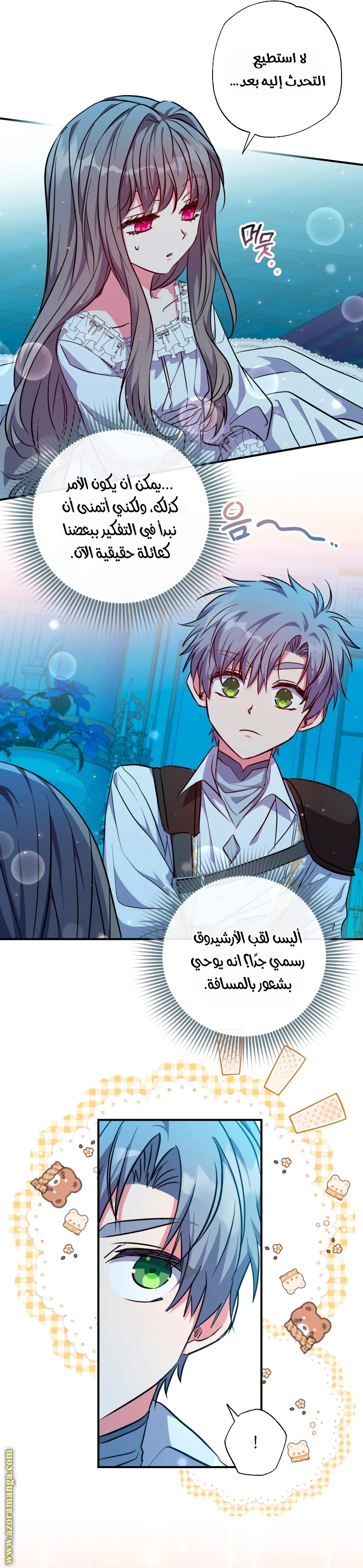 الصفحة 8