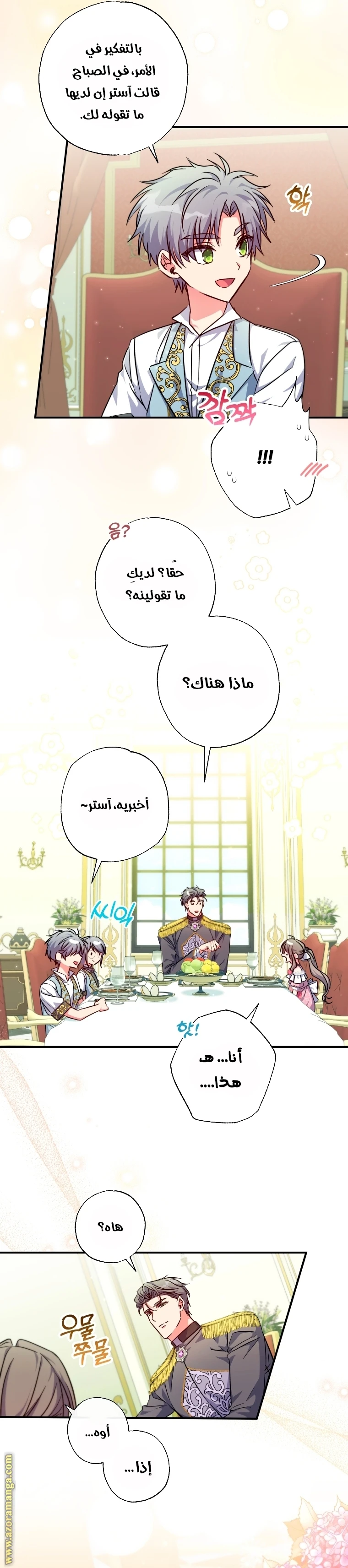 الصفحة 14