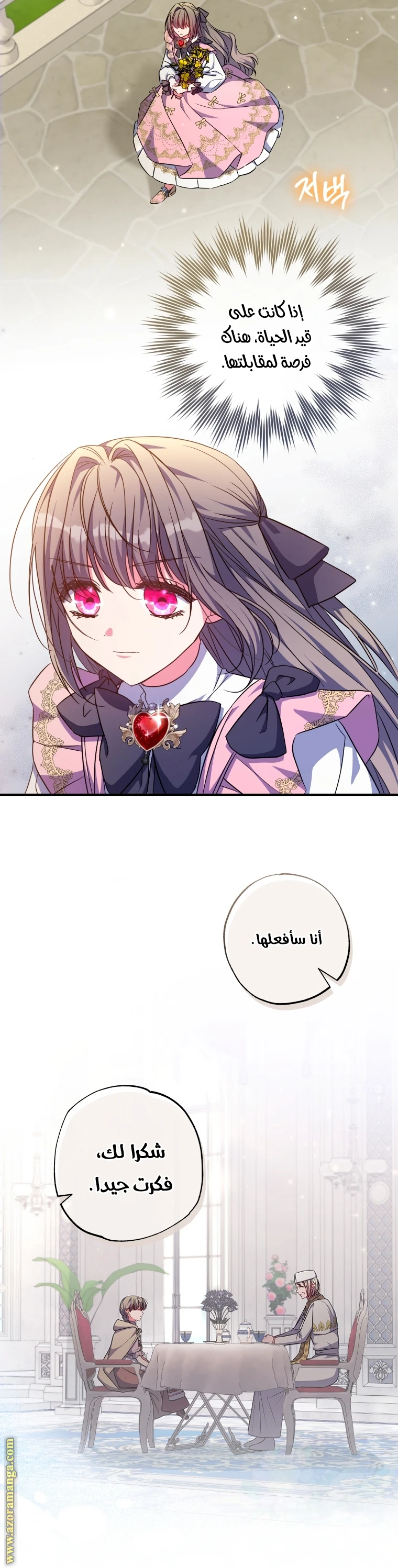 الصفحة 8