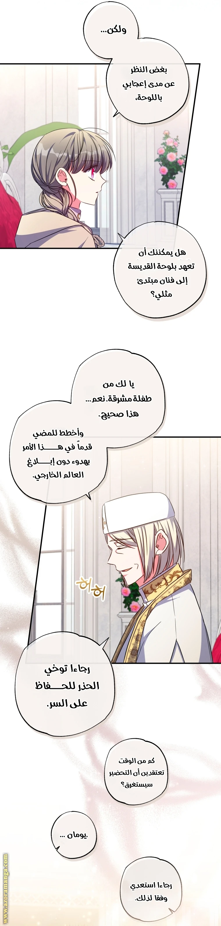 الصفحة 9