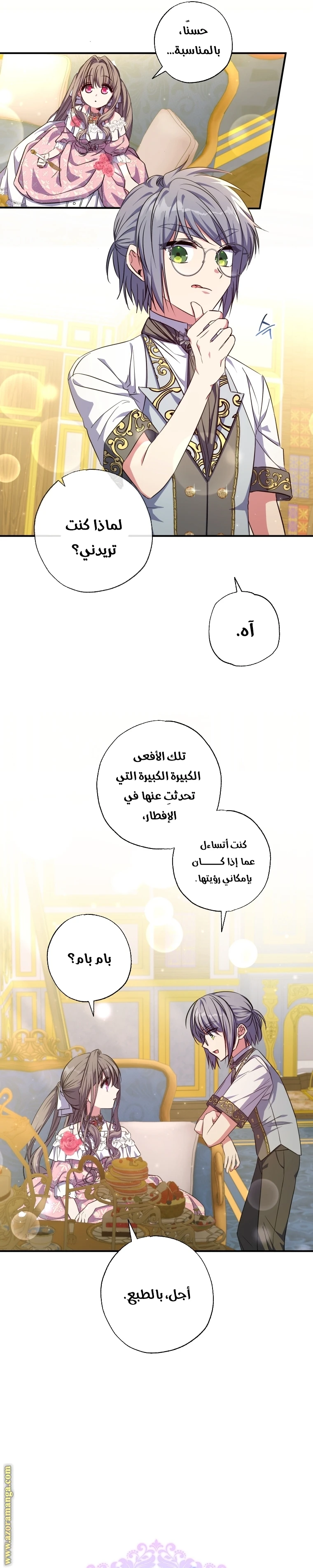 الصفحة 4