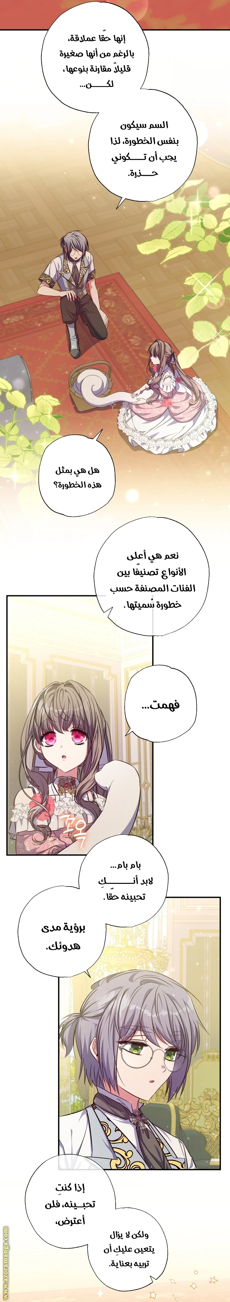 الصفحة 6