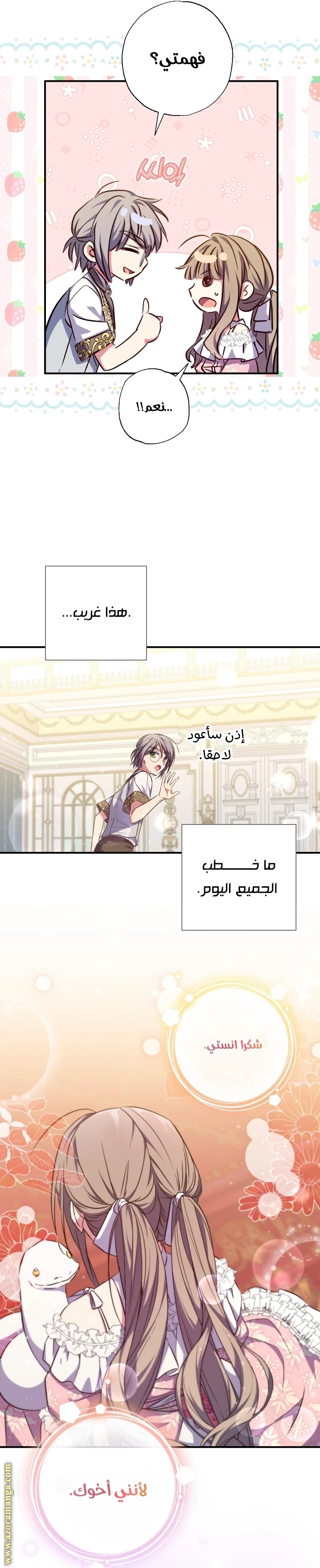 الصفحة 9