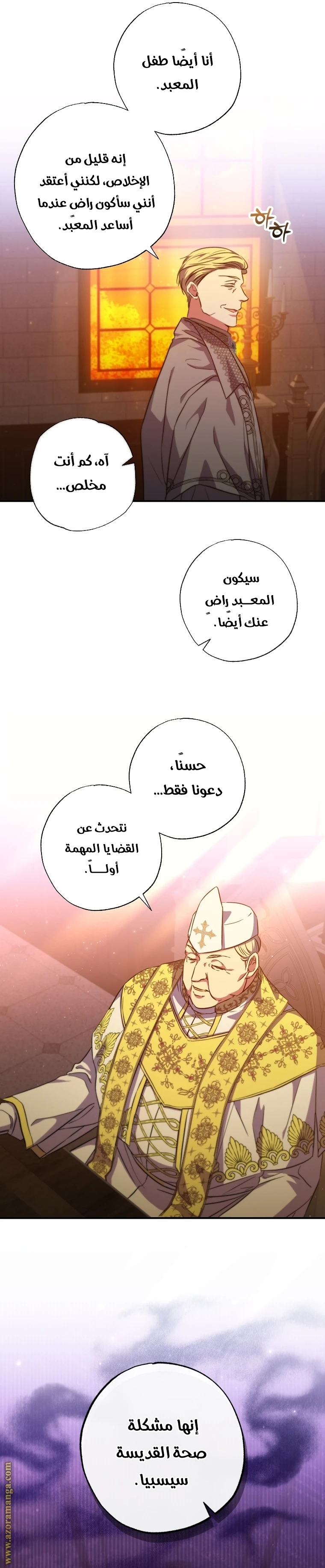 الصفحة 21