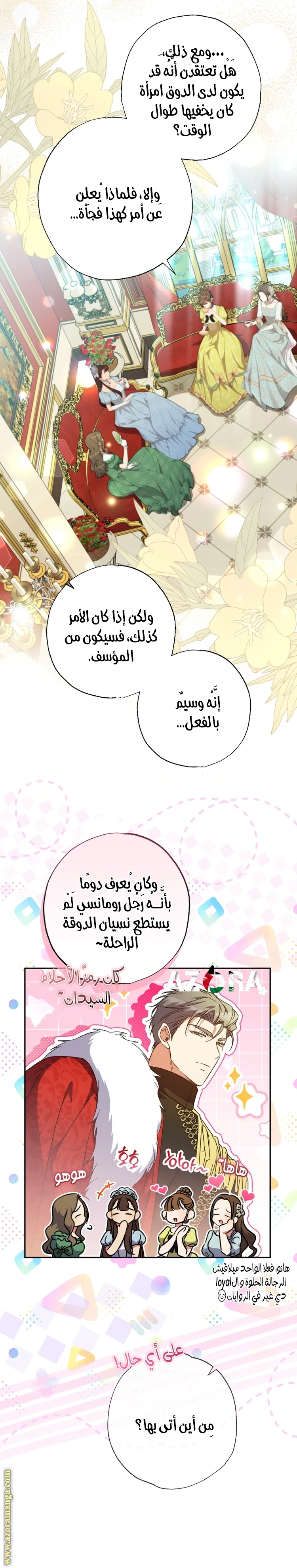 الصفحة 12