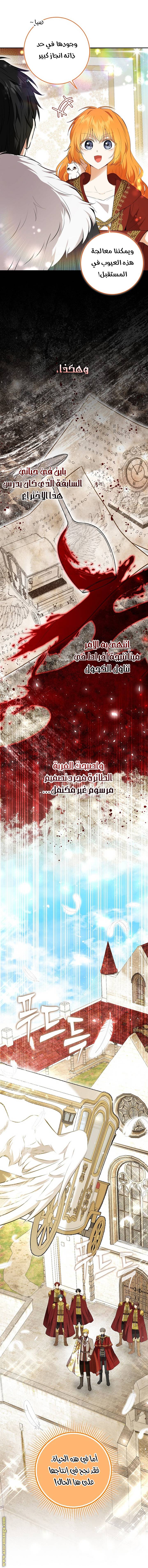 الصفحة 6