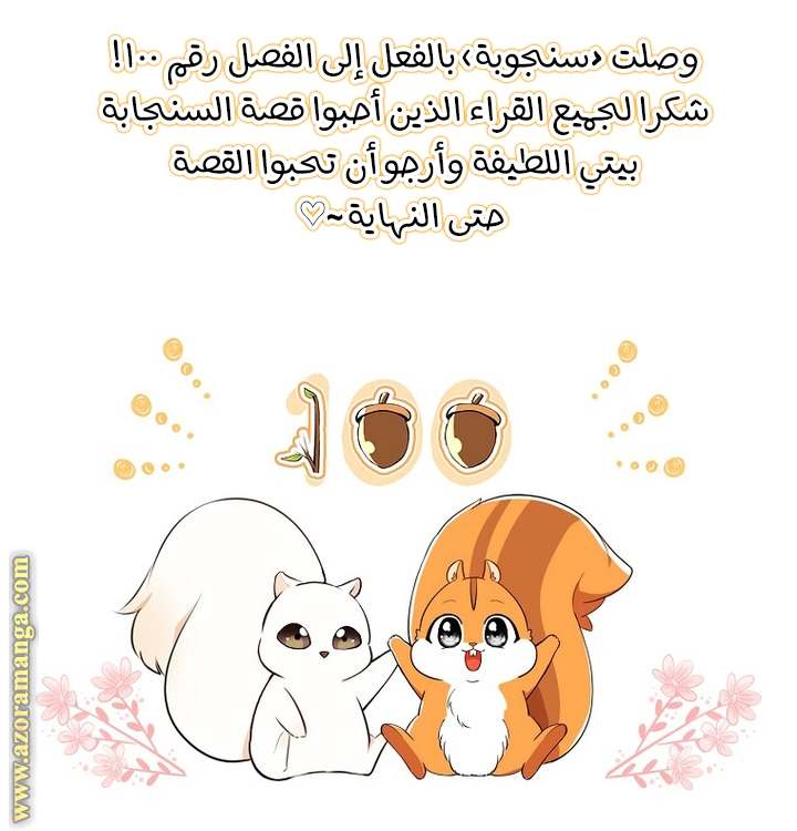 الصفحة 21