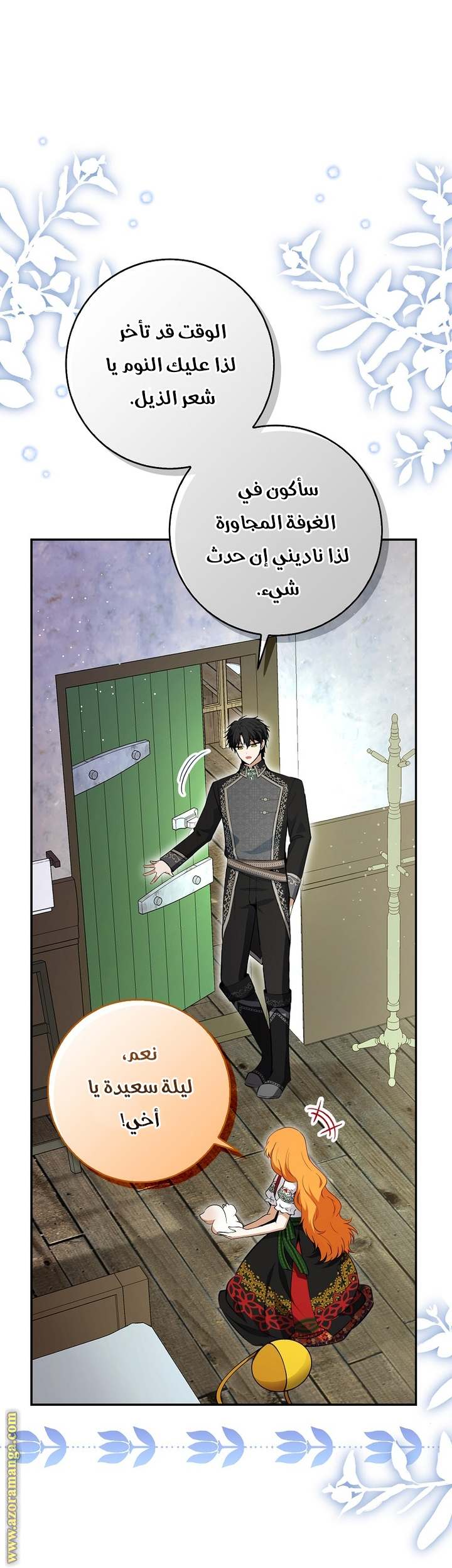 الصفحة 18