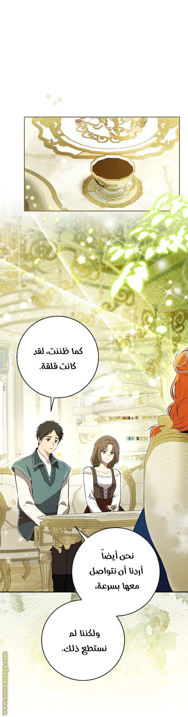الصفحة 7