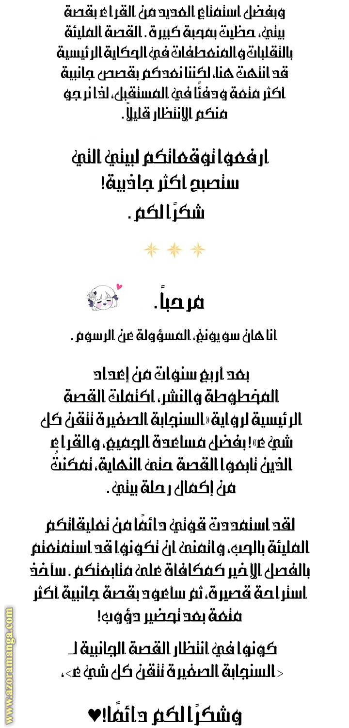 الصفحة 32