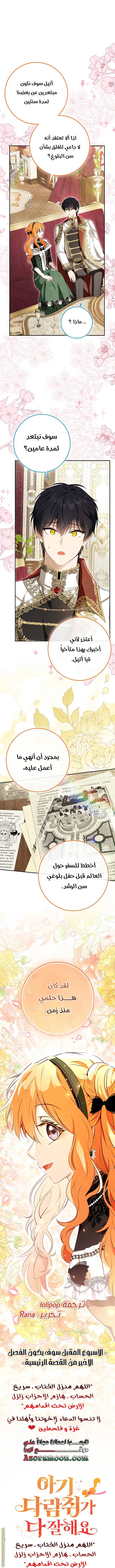 الصفحة 16