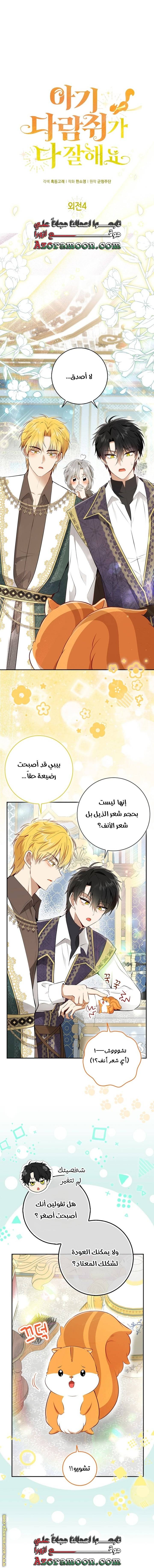 الصفحة 4