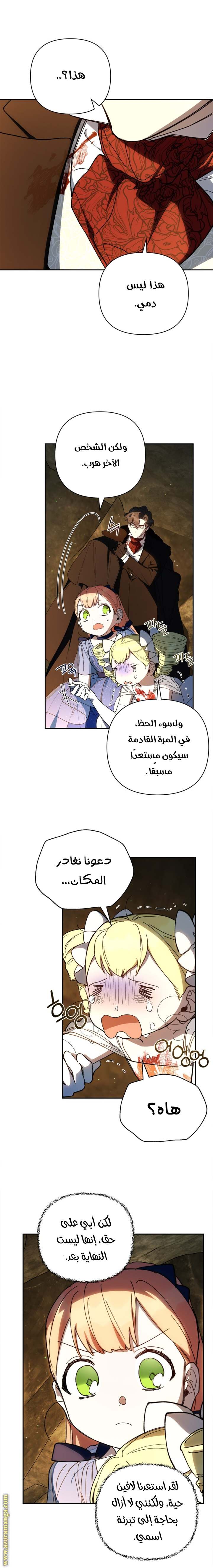 الصفحة 6