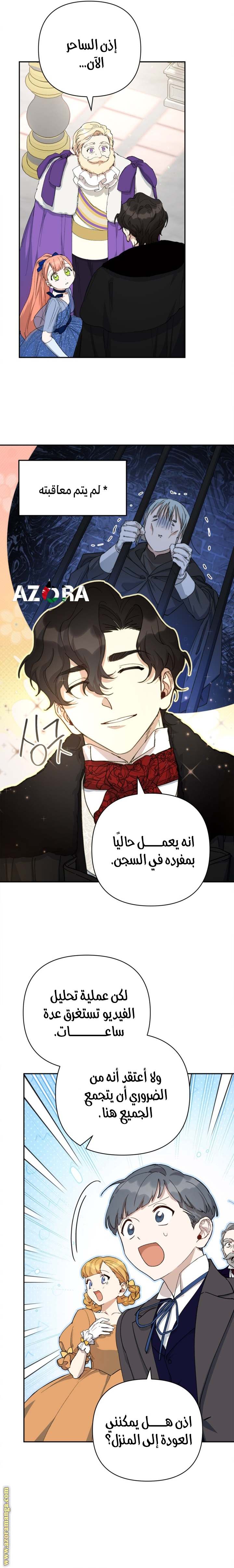 الصفحة 11