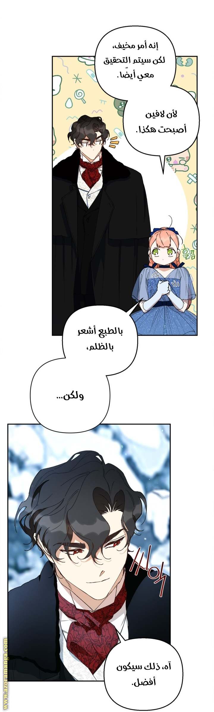 الصفحة 3