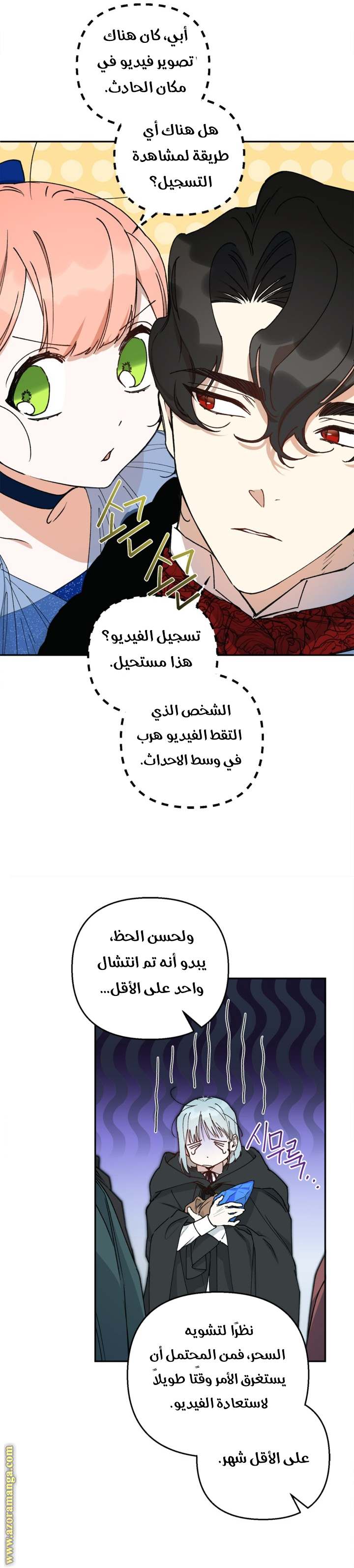 الصفحة 9