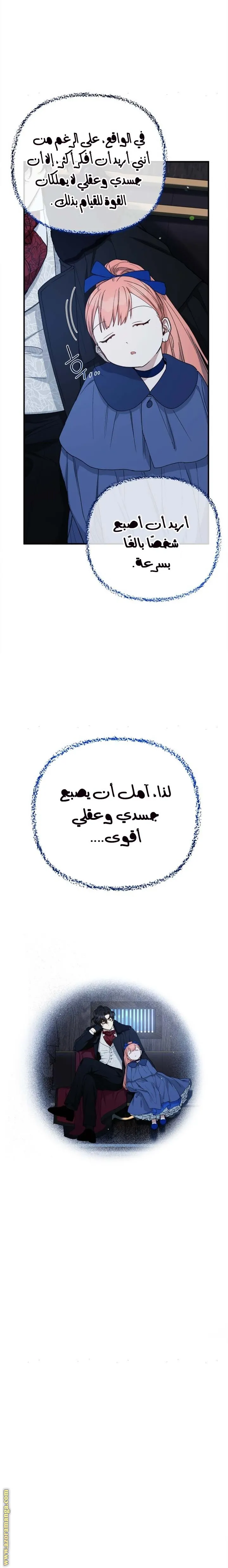 الصفحة 14