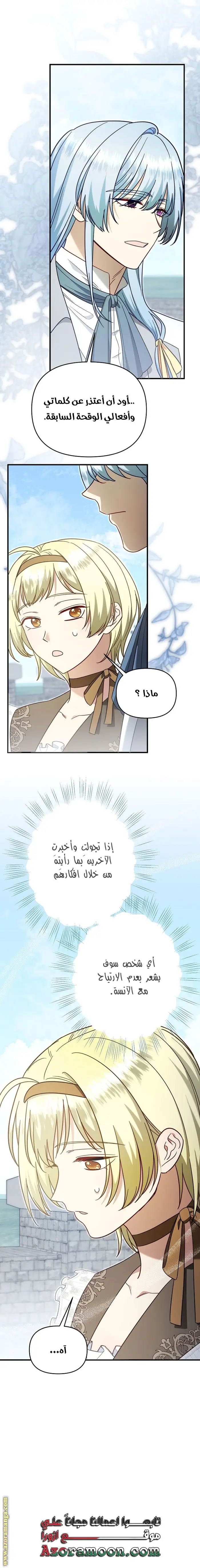 الصفحة 7