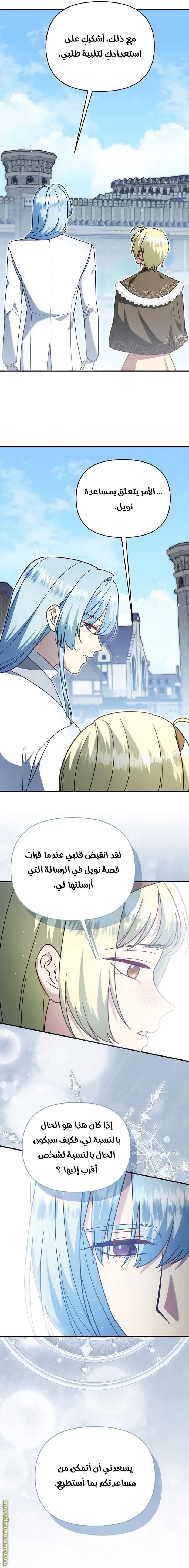 الصفحة 8