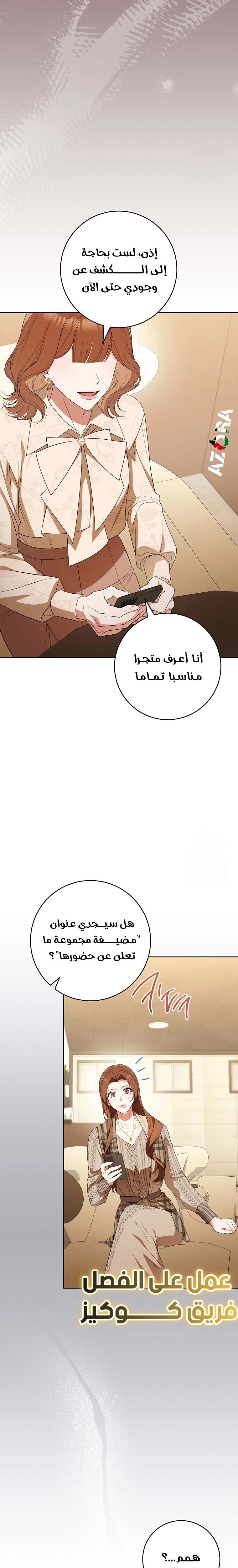 الصفحة 8