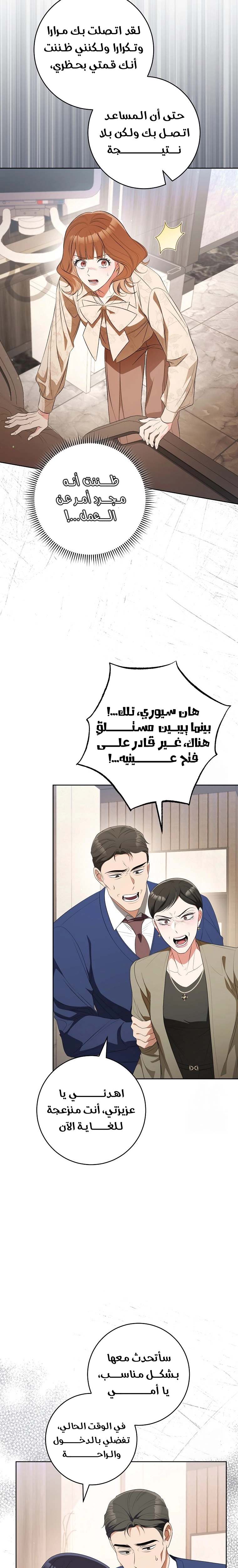 الصفحة 14