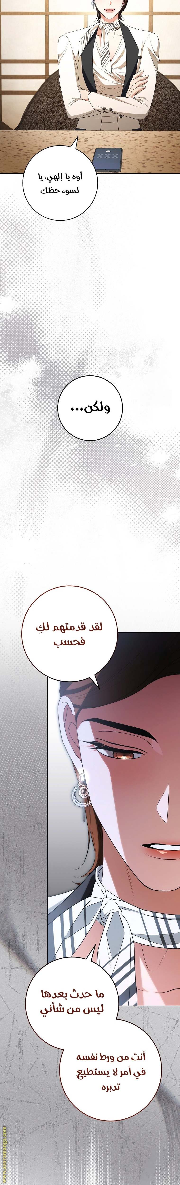 الصفحة 8