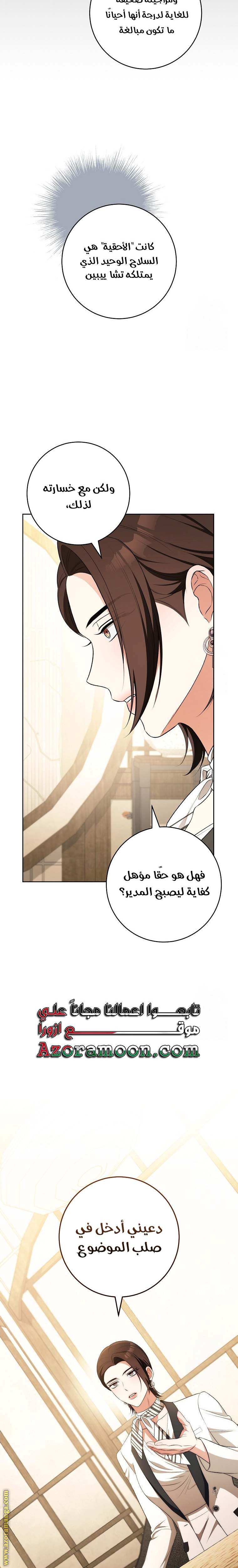 الصفحة 20