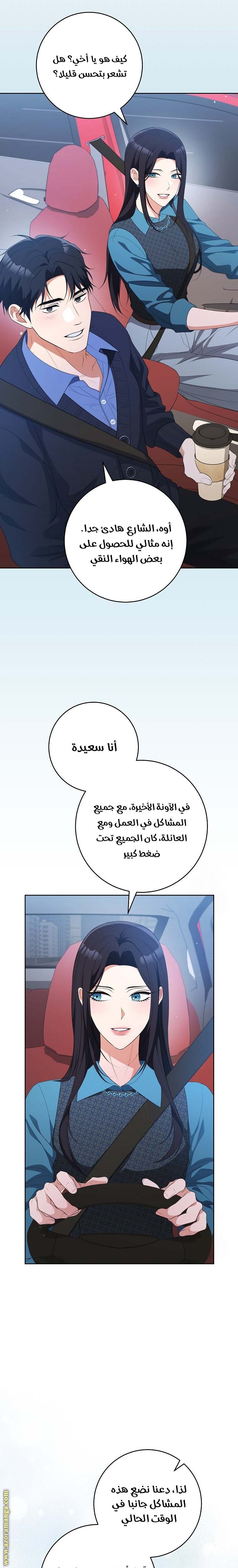 الصفحة 6