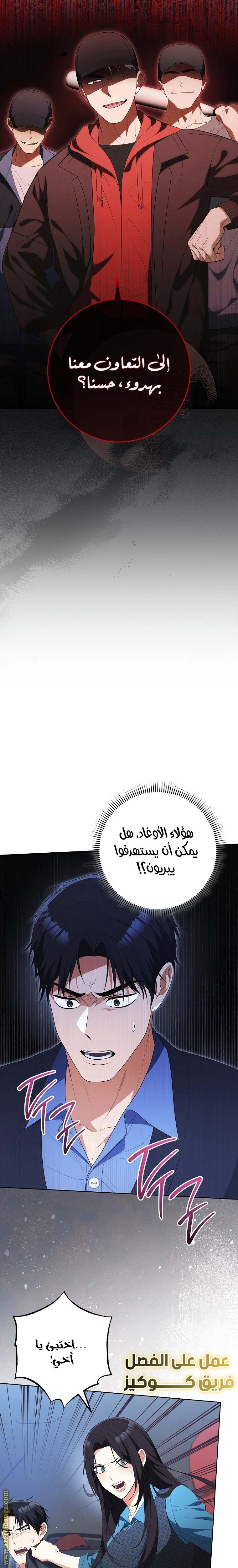الصفحة 11