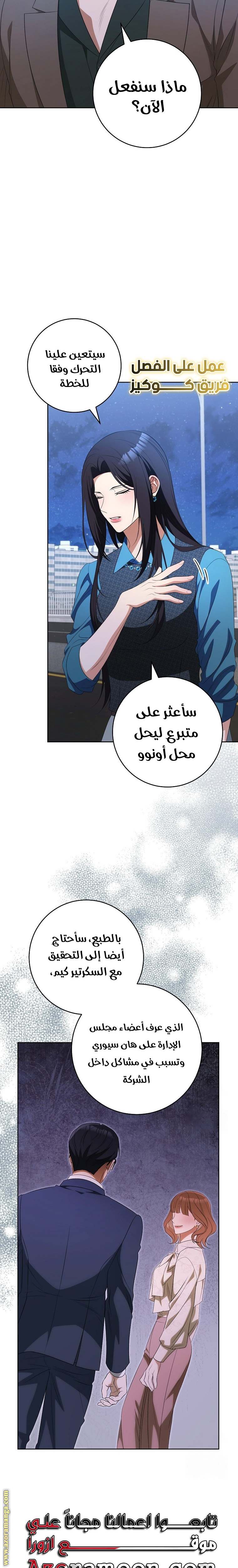 الصفحة 25
