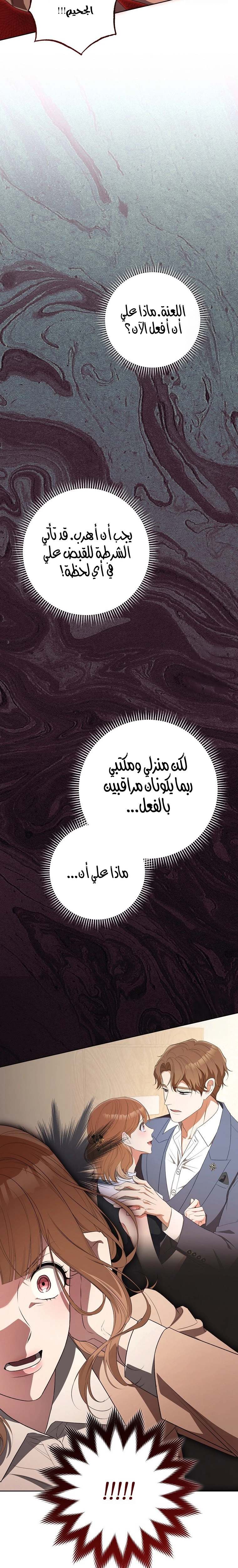 الصفحة 9
