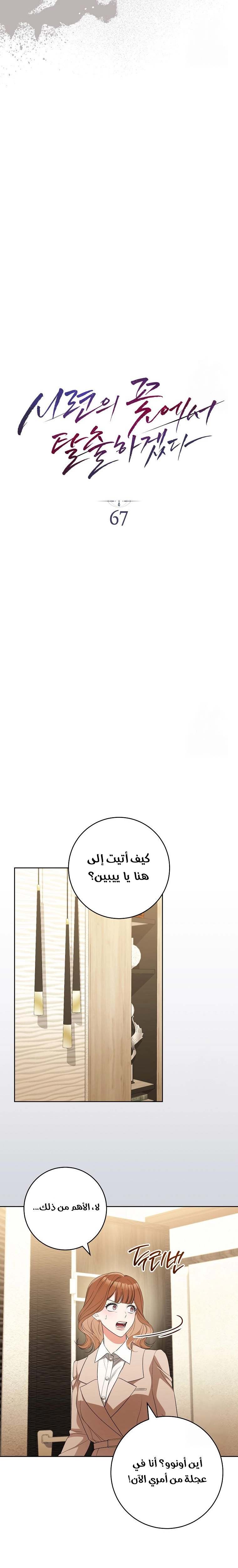 الصفحة 16