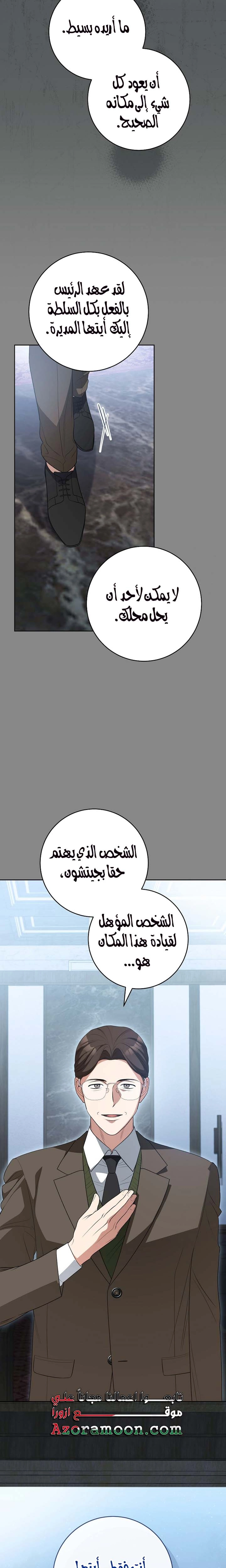 الصفحة 20