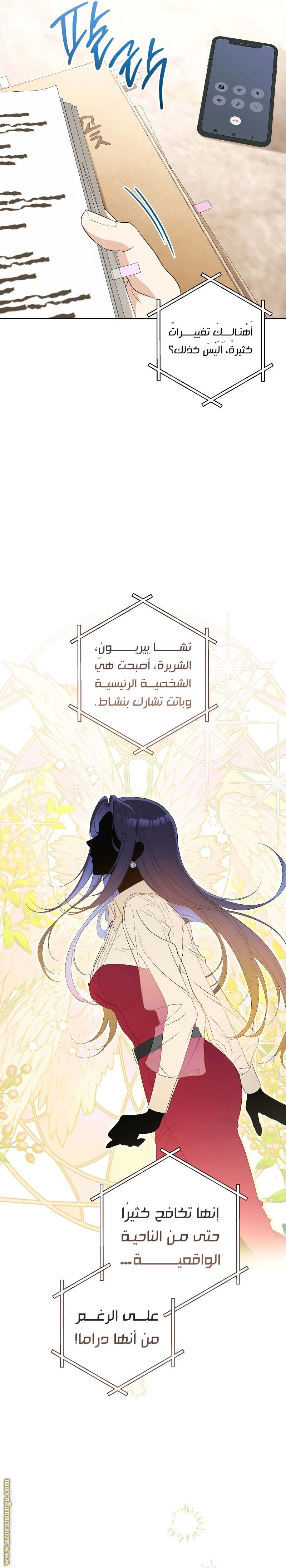 الصفحة 6