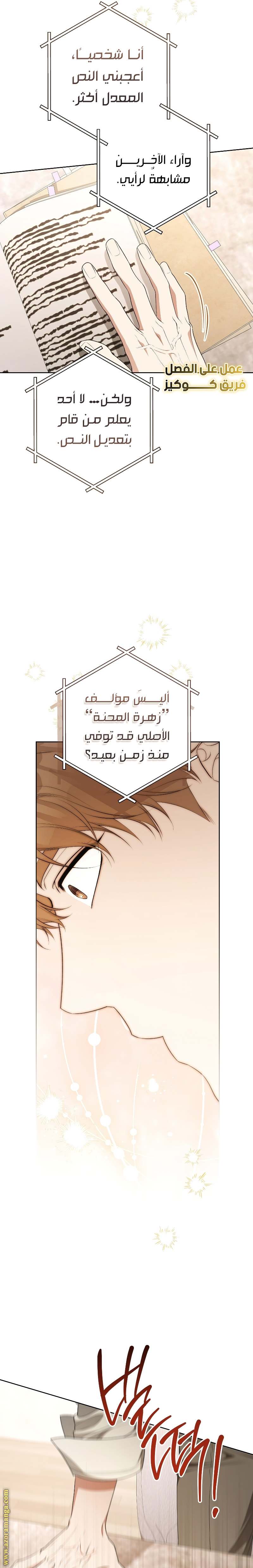 الصفحة 7