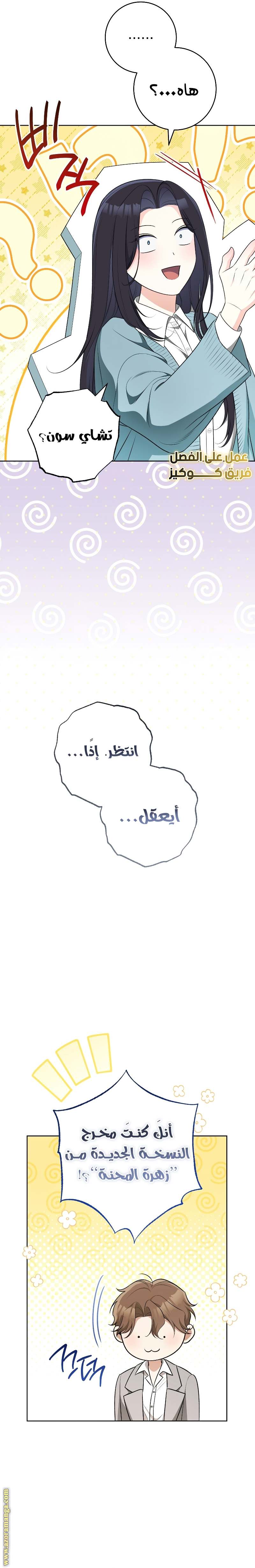 الصفحة 23