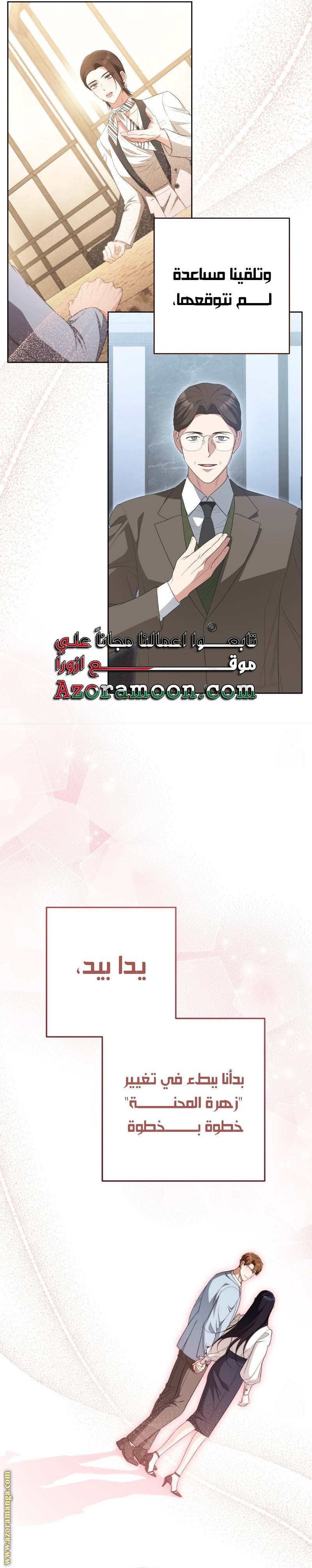 الصفحة 28