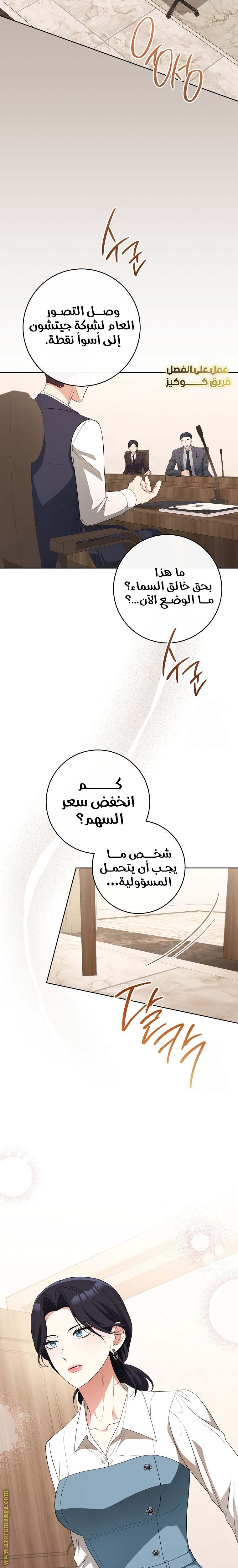 الصفحة 8