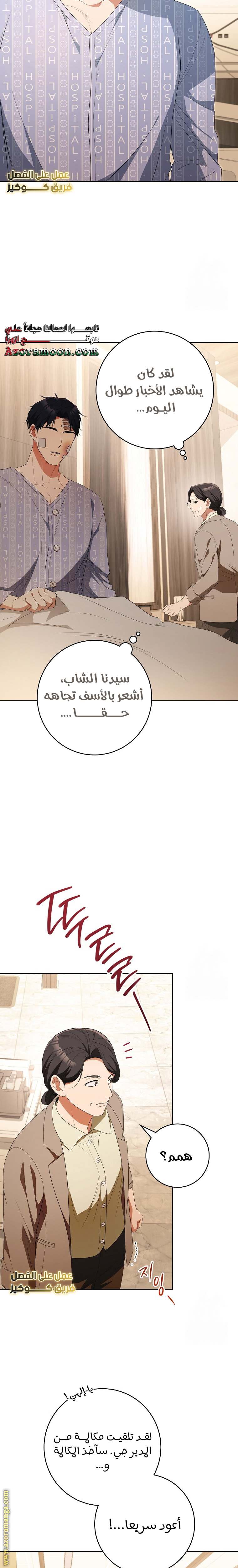 الصفحة 14
