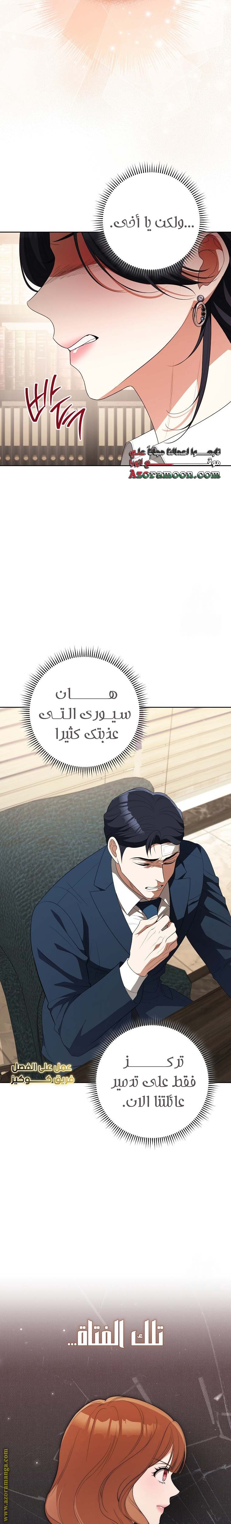 الصفحة 25