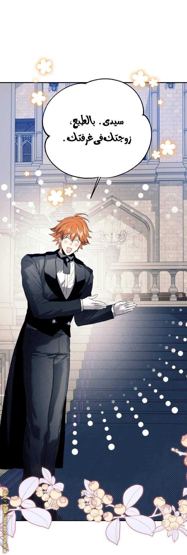 الصفحة 6